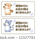 被遺忘的筆記 12327781