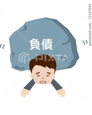 負債 12337692