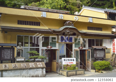 溫泉溫泉公共浴場Yuquimotachuu 12358061