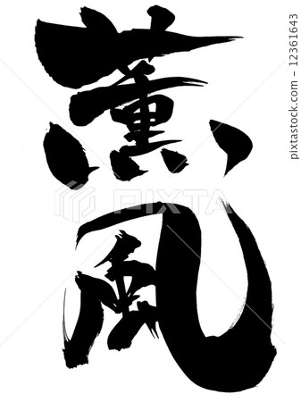 Kaoru wind · · · character 12361643