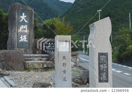 Kumano Kodo Daimonzaka Kumano Kodo Daimonzaka 12366956