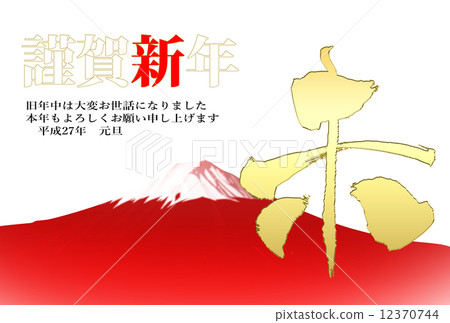 Fuji New Year's card Fuji New Year's card 12370744