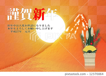 紅富士（浮世繪） 12370864