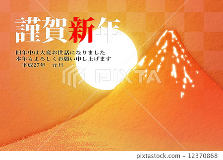 紅富士（浮世繪） 12370868