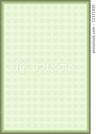 新年（綿羊·未探索） 12371895