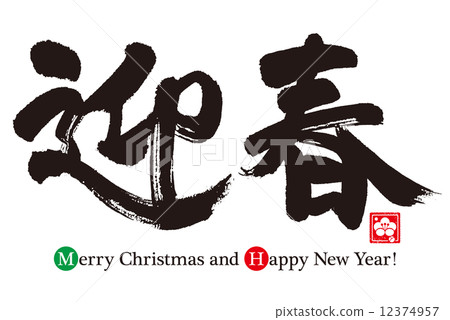 春天的角落 12374957