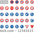 監管標誌3 12381615