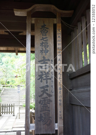 Man Matsuyama Konzenji地區附近（區） 12388052