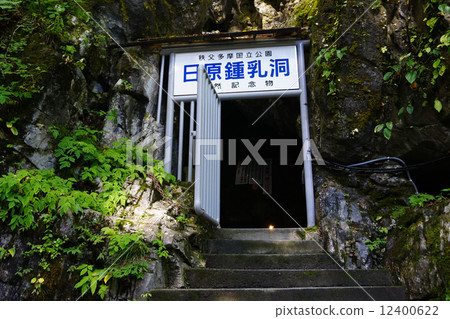 Entrance of Nibara cave entrance Entrance of Nibara cave entrance 12400622