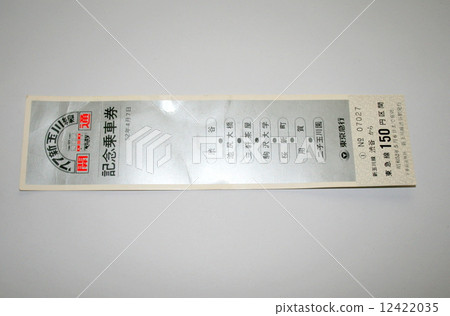 Commemorative ticket for the Shin-Tamagawa Line Commemorative ticket for the Shin-Tamagawa Line 12422035
