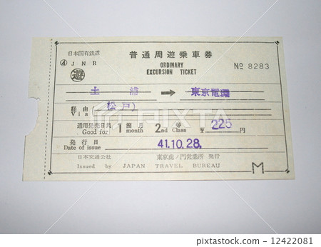 JNR時代的正常回合票 12422081