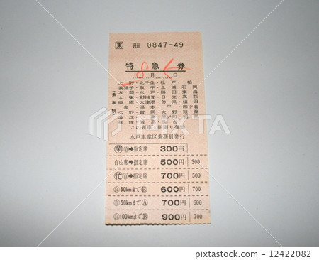 在常磐線尋求特快車票 在常磐線尋求特快車票 12422082