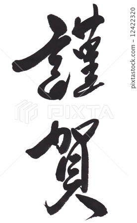 Shiga Shiga 12422320