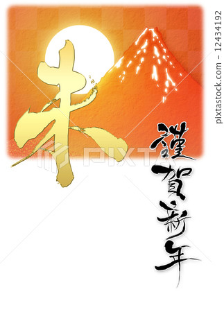 Red Fuji (Ukiyoe) New Year's Card 12434192
