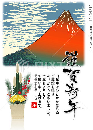 Red Fuji (Ukiyoe) New Year's Card 12434213