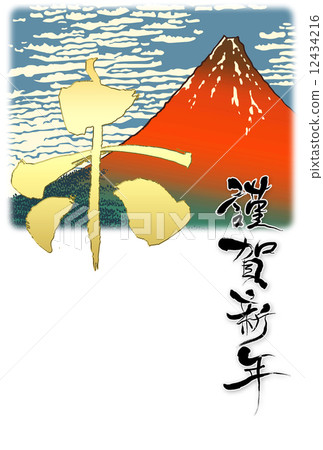 紅富士（浮世繪）新年卡 12434216