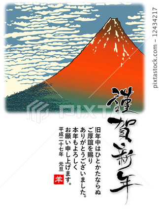 Red Fuji (Ukiyoe) New Year's Card 12434217