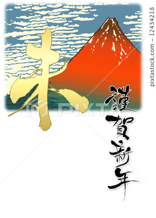 紅富士（浮世繪）新年卡 12434218