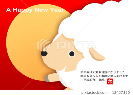 New year's card 2015 12437330
