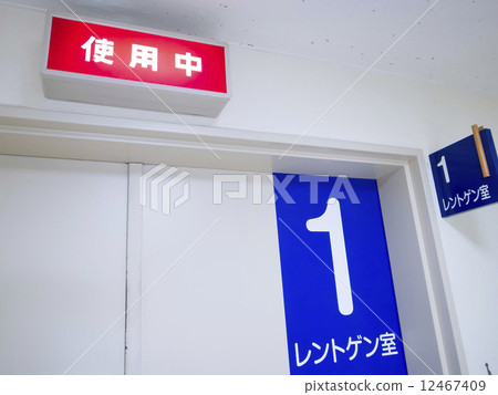 醫院的門 12467409