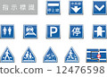 指標標記3 12476598