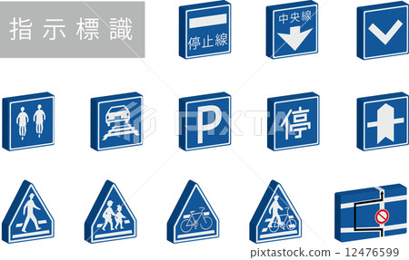 Instruction sign 2 12476599