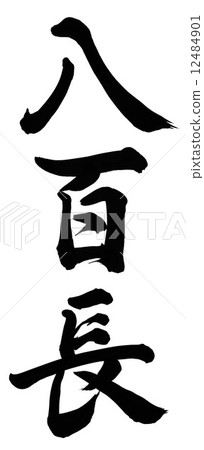 Warm-heartedly Warm-heartedly 12484901