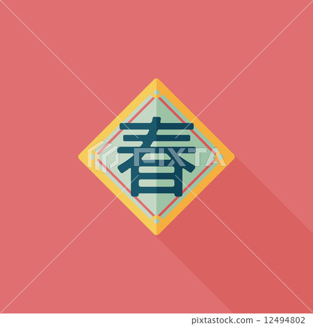 Chinese New Year flat icon with long shadow,eps10, word "Chun", Chinese New Year flat icon with long shadow,eps10, word "Chun", 12494802