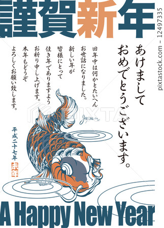  2015年新年賀卡_錦西 12497335