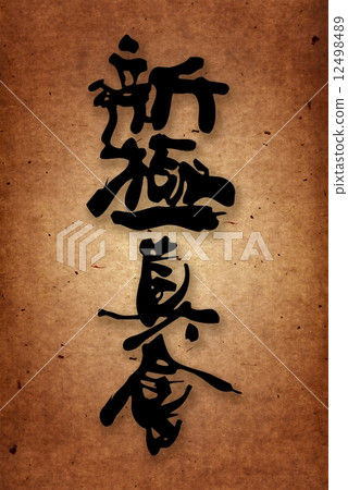 MARTIAL ARTS. 12498489