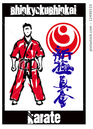 Martial arts-KARATE fighters in dogi, kimono. Martial arts-KARATE fighters in dogi, kimono. 12498510