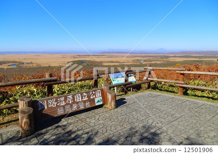 釧路濕地Hosooka觀景台 12501906