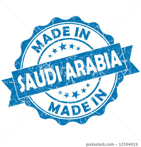 made in Saudi Arabia blue grunge seal 12504019