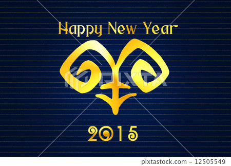 2015年新年賀卡(平成20年)羊·星期一 2015年新年賀卡(平成20年)羊·星期一 12505549