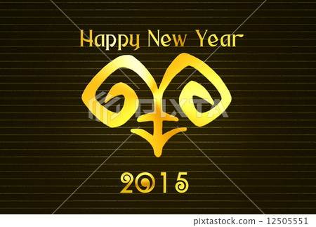 2015年新年賀卡(平成20年)羊·星期一 2015年新年賀卡(平成20年)羊·星期一 12505551