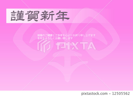 New Year cards 2015 (Heisei 20 years) Sheep · Monday New Year cards 2015 (Heisei 20 years) Sheep · Monday 12505562