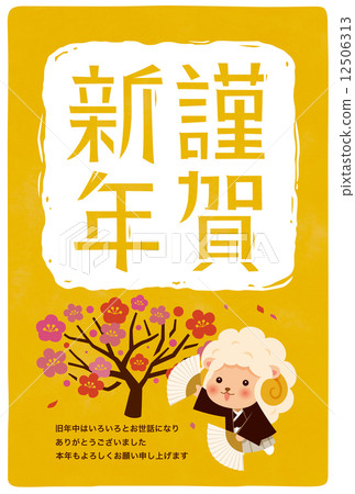 新年的卡片模板 新年的卡片模板 12506313