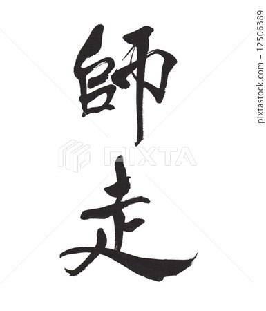 Teacher training 12506389