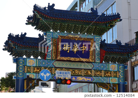 “唐人街”的數量（橫濱唐人街“朝陽門（東門）”/神奈川縣橫濱市中區山下鎮） 12514084
