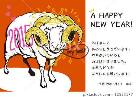 2015 New Year's cards _ graffiti sheep 12555177