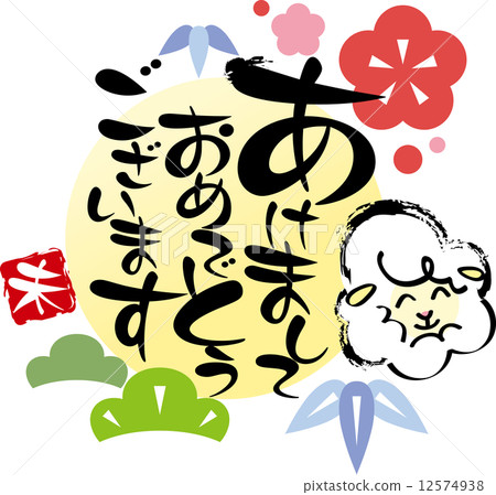 新年Hinji 新年Hinji 12574938