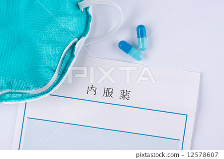 Stock Photo: an internal medicine, medical goods, oral medicine