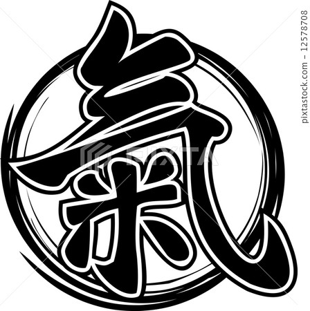 hieroglyph Ki or Chi 12578708