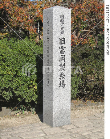 "Old Tomioka Silkworks" Stone monument in front of the main gate (Tomioka City, Gunma Prefecture) 12611191