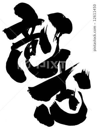 Will ... letter 12611450