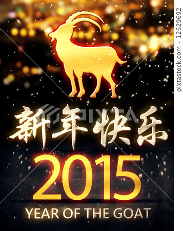 Year of The Goat 2015 Yellow Night Beautiful Bokeh 3D Mandarin 12629692