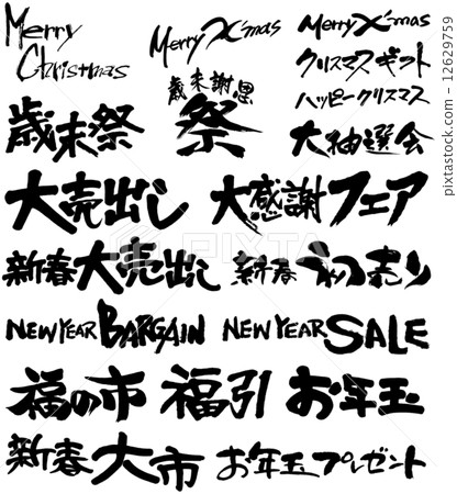 刷寫幸運袋(新年假期銷售01) 刷寫幸運袋(新年假期銷售01) 12629759