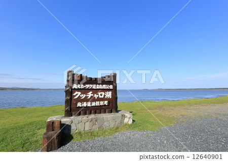 庫卡里科湖 12640901