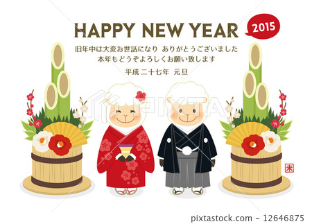New year card 2015 Sheep design F 12646875