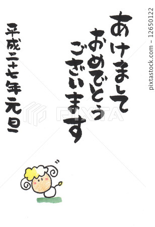 100%手寫新年卡2015 100%手寫新年卡2015 12650122